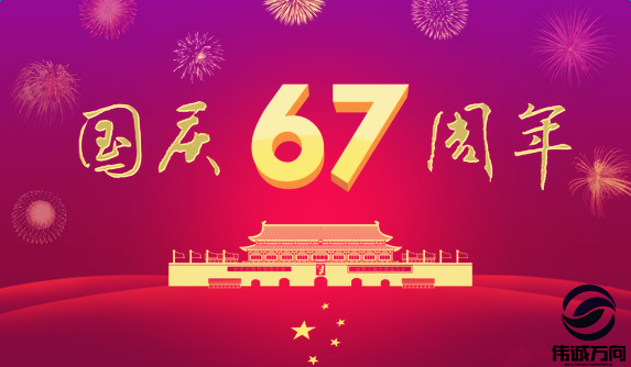 偉誠萬(wàn)向