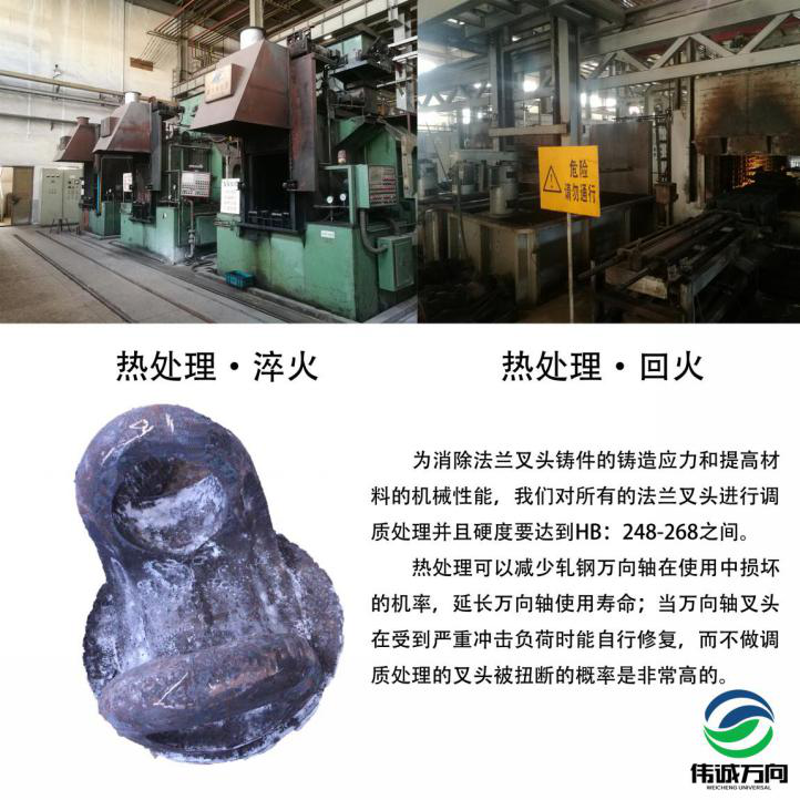 偉誠萬(wàn)向軋鋼機械萬(wàn)向軸